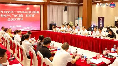 赣州经开区2023年三季度政企圆桌会在<a href='http://pe8.foqingxuan.com/'>博彩九州平台</a>顺利召开